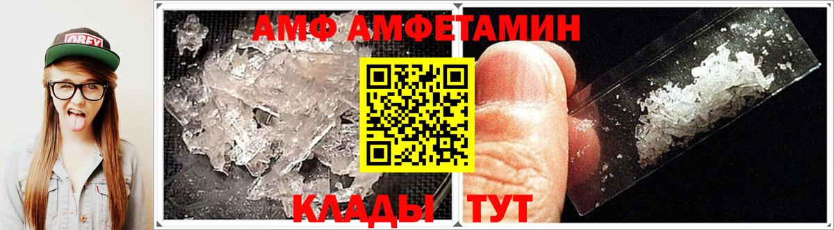 Amphetamine  Amphetamine  Кострома  Вход с VPN  mega ссылки  Амфетамин 97% 
