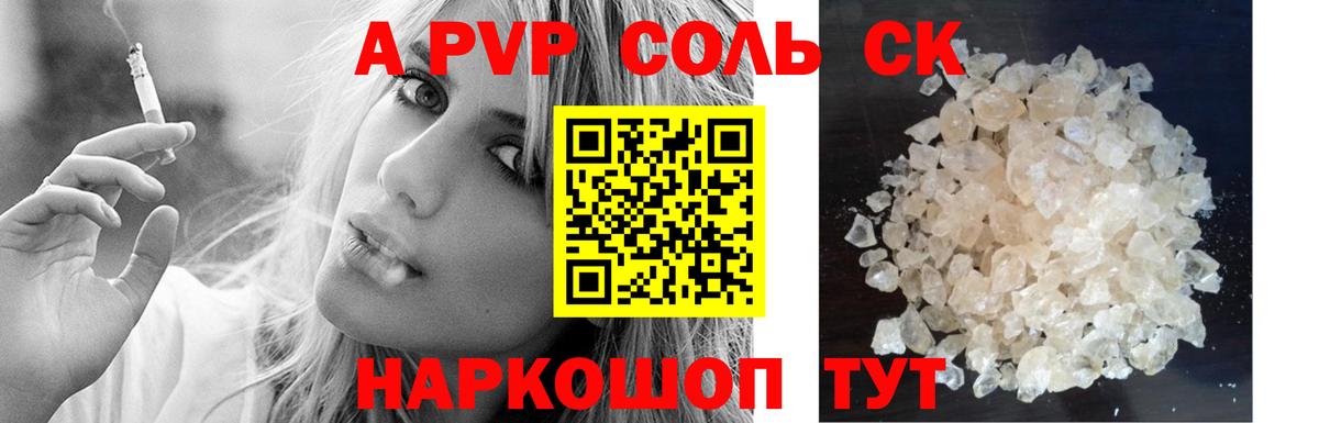 Alpha-PVP СК Кострома