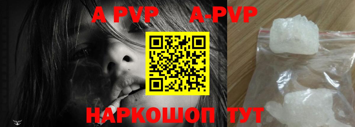 A-PVP Соль  Alfa_PVP Crystall  Alpha-PVP мука  Вход с VPN  Кострома 