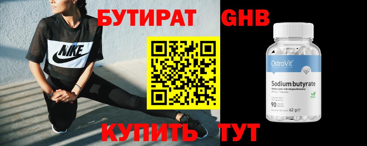БУТИРАТ BDO 33%  БУТИРАТ  Кострома  Вход с VPN 