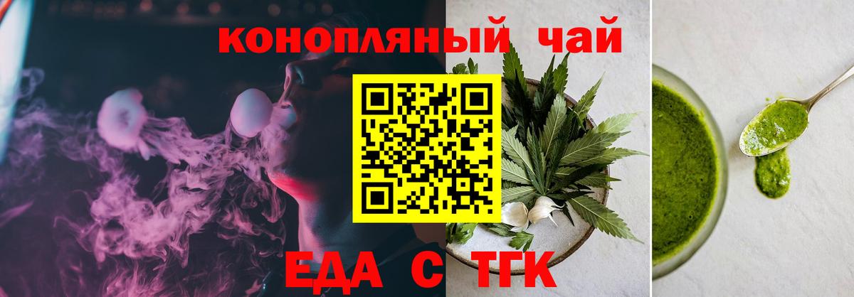 Кострома  Печенье с ТГК марихуана  Вход с VPN 