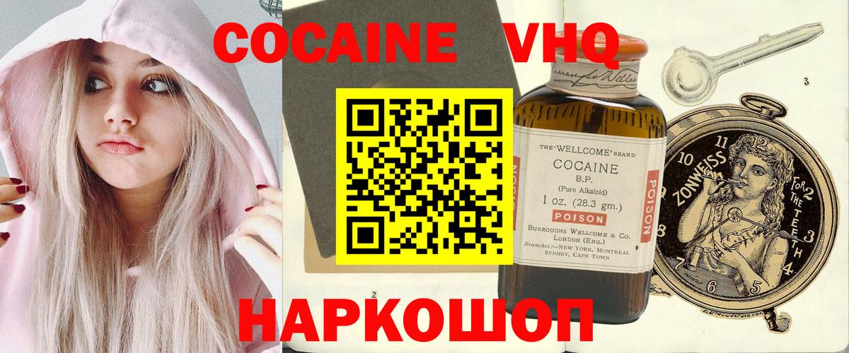 COCAIN Колумбийский  COCAIN Fish Scale  Вход с VPN  Кострома 