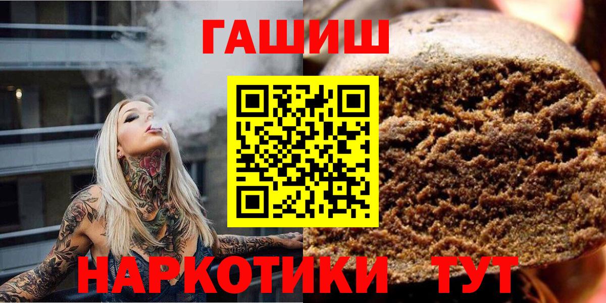 ГАШ Ice-O-Lator  Гашиш hashish  Кострома  Вход с VPN 