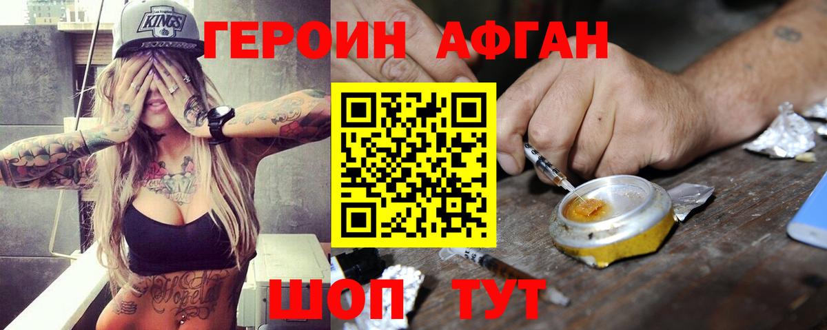Кострома  Героин герыч  Вход с VPN 