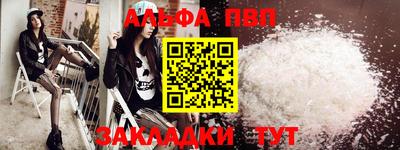 ALPHA PVP Комсомольск-на-Амуре