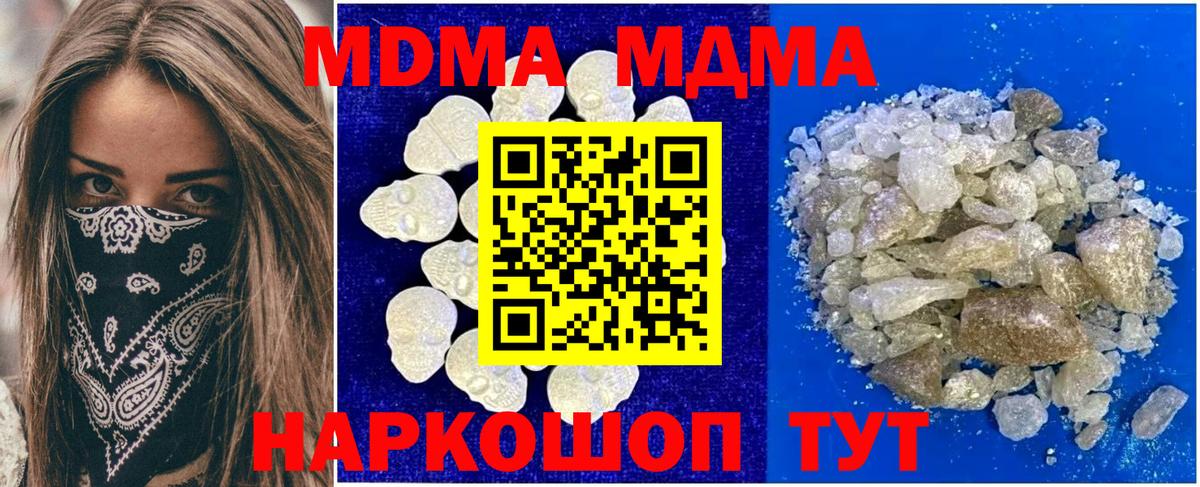 MDMA молли  MDMA молли  Вход с VPN  МДМА  Кострома 