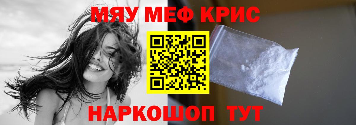 МЕФ VHQ  Вход с VPN  Кострома  Меф  МЕФ кристаллы 