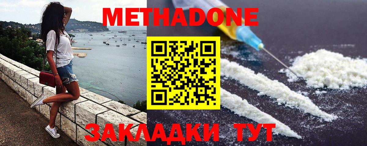 Кострома  МЕТАДОН кристалл  Вход с VPN 